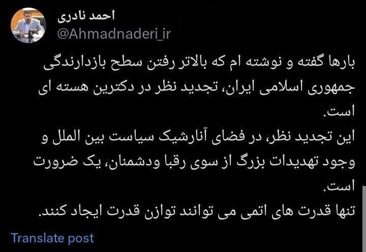 درخواست نماینده مجلس برای ساخت بمب اتم! درخواست نماینده مجلس برای ساخت بمب اتم!