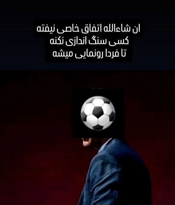 یک لیدر نام سرمربی خارجی استقلال را لو داد! یک لیدر نام سرمربی خارجی استقلال را لو داد!