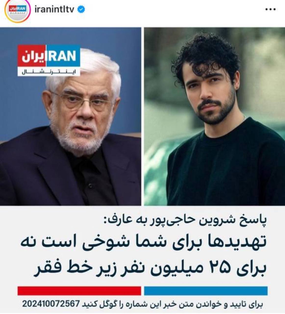 خواننده زن آمریکایی یا محمد رضا عارف؟ خواننده زن آمریکایی یا محمد رضا عارف؟