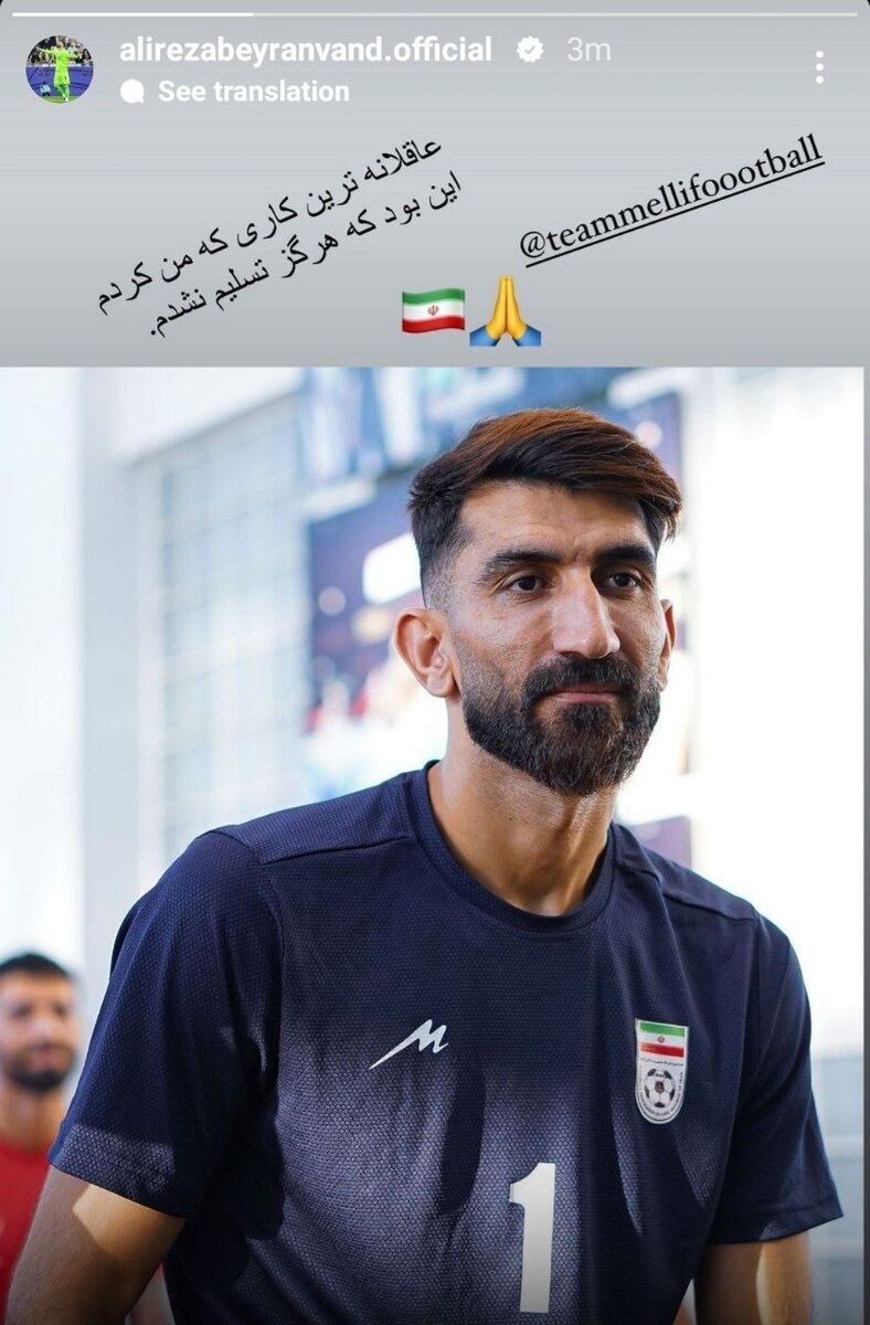 عکس/ واکنش معنادار بیرانوند بعد از مصاحبه جنجالی