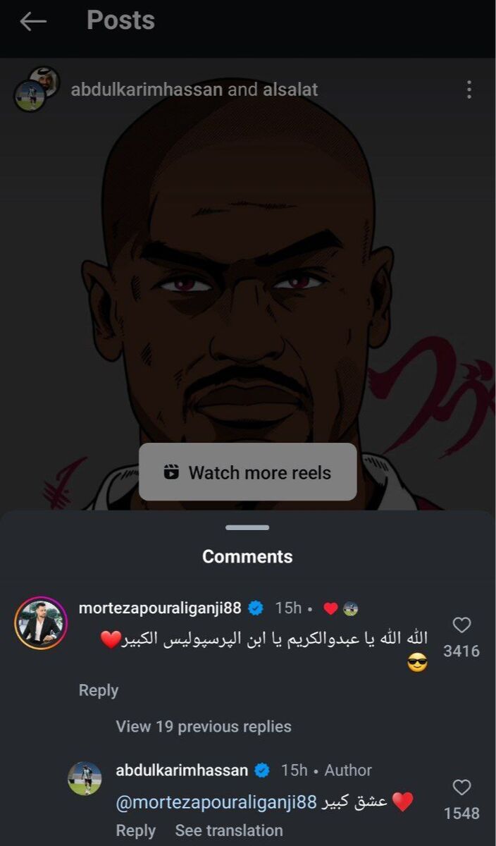 عکس/ توصیف پرسپولیس توسط عبدالکریم حسن؛ عشق کبیر... عکس/ توصیف پرسپولیس توسط عبدالکریم حسن؛ عشق کبیر...