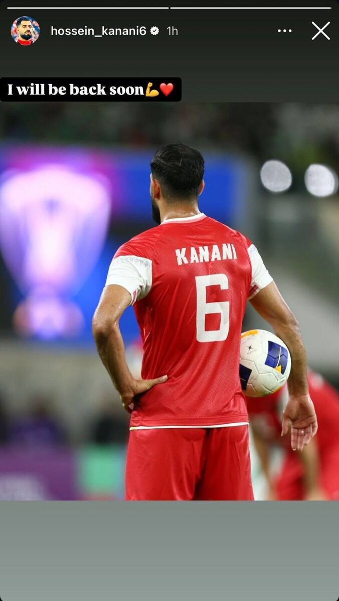 عکس/ استوری کنعانی‌زادگان؛ زود برمی‌گردم