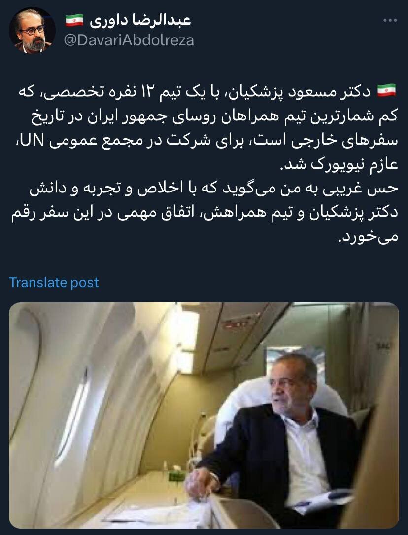 سنتشکنی مسعود پزشکیان؛ تعداد همراهان در سفر نیویورک سنتشکنی مسعود پزشکیان؛ تعداد همراهان در سفر نیویورک