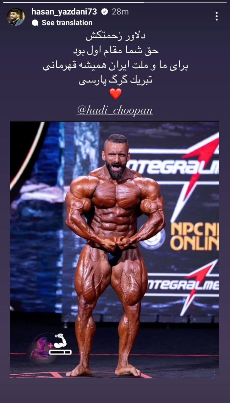 عکس/ پیام حسن یزدانی به هادی چوپان: حقت قهرمانی بود