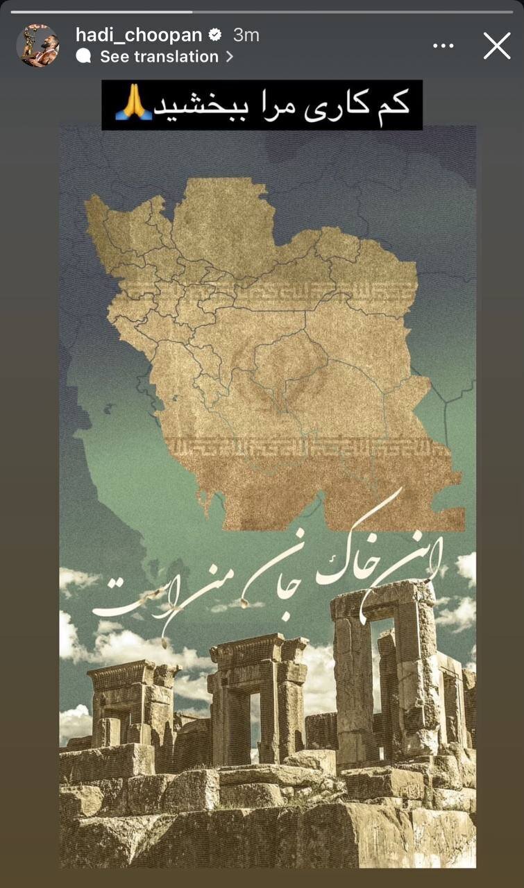 عکس/ پیام ویژه هادی چوپان پس از نایب‌قهرمانی در مستر المپیا