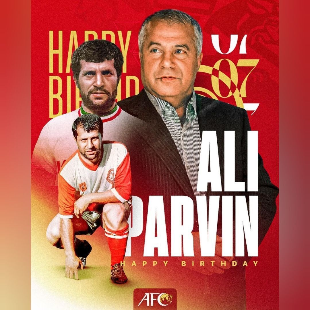 عکس/ پوستر خاص AFC برای تبریک تولد ۷۸ سالگی علی پروین عکس/ پوستر خاص AFC برای تبریک تولد ۷۸ سالگی علی پروین