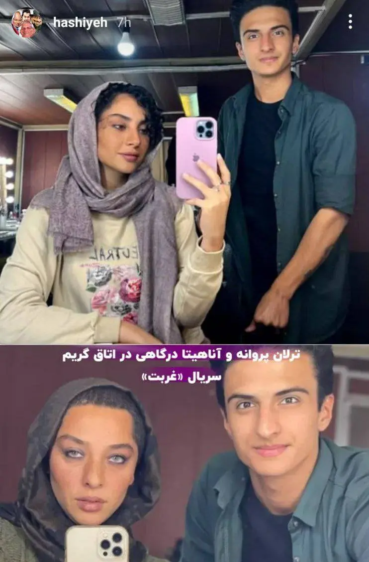 عکس/ ترلان پروانه و آناهیتا درگاهی در اتاق گریم سریال غربت عکس/ ترلان پروانه و آناهیتا درگاهی در اتاق گریم سریال غربت