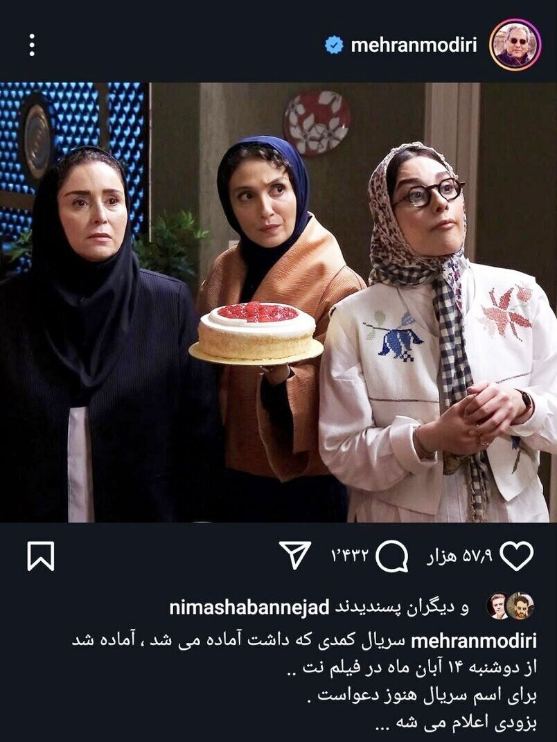 «پدر قهوه» آماده نمایش شد | دعوا سر اسم سریال جدید مهران مدیری! «پدر قهوه» آماده نمایش شد | دعوا سر اسم سریال جدید مهران مدیری!