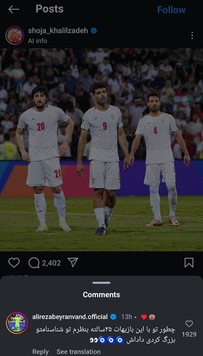 عکس/ بیرانوند برای شجاع نوشابه باز کرد