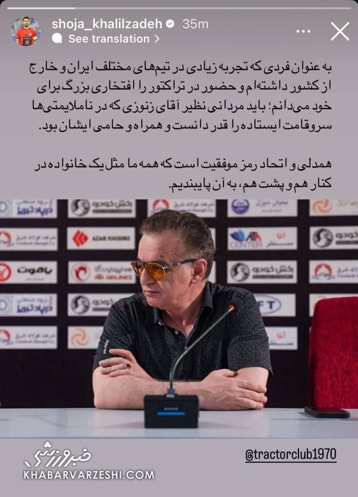 عکس/ ستاره تیم ملی: حضور در تراکتور، بزرگترین افتخار است عکس/ ستاره تیم ملی: حضور در تراکتور، بزرگترین افتخار است