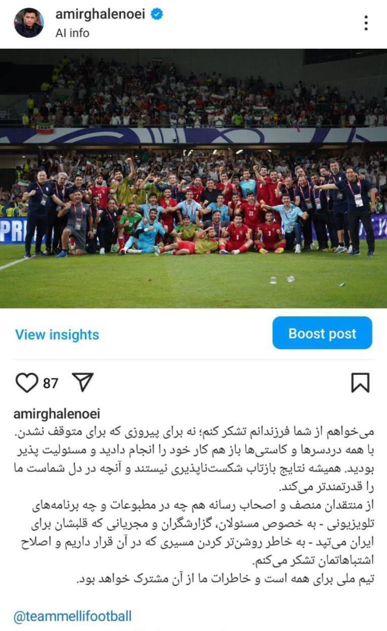 تشکر جالب قلعه نویی از گزارشگران و منتقدان منصف! تشکر جالب قلعه نویی از گزارشگران و منتقدان منصف!