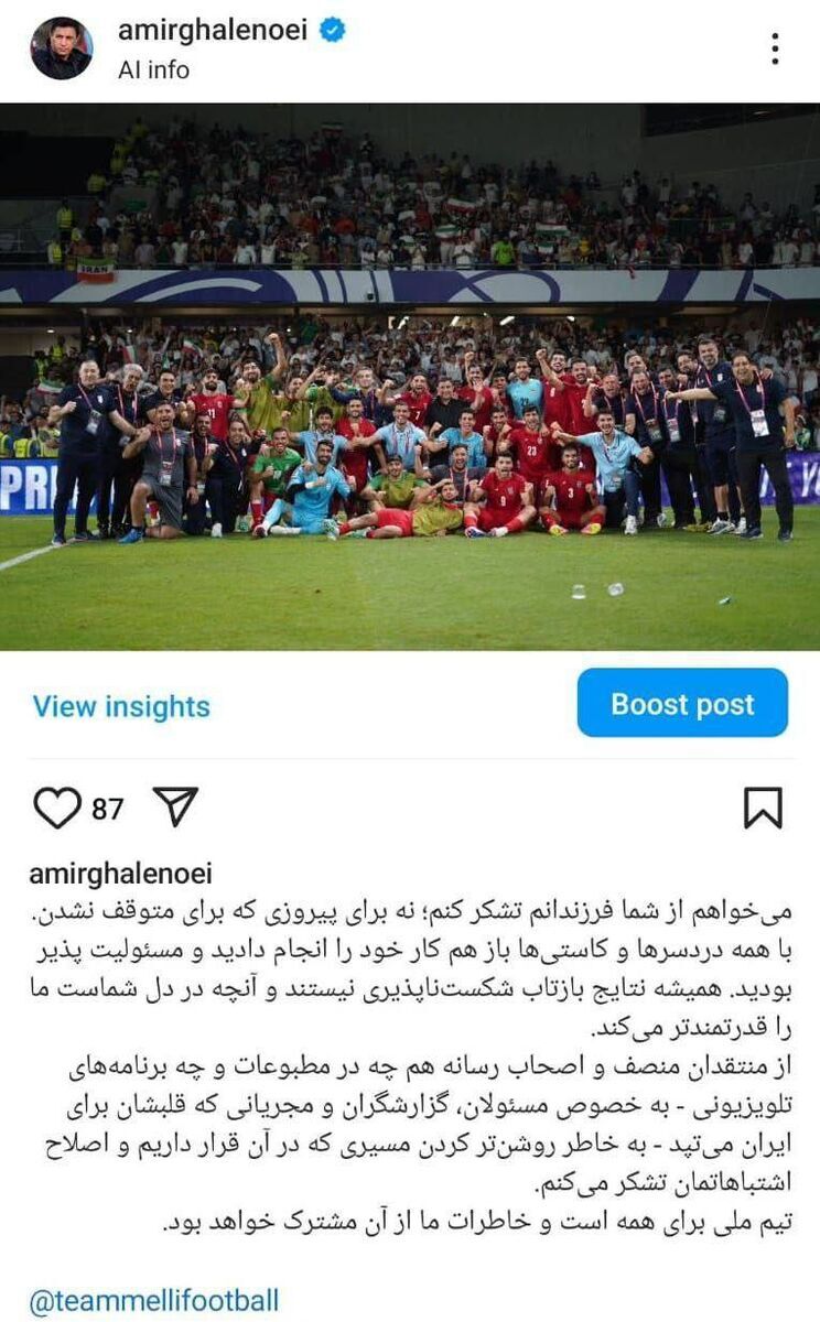 دست دوستی قلعه نویی به سوی منتقدان چند ساعت بعد از حمله آتشین دست دوستی قلعه نویی به سوی منتقدان چند ساعت بعد از حمله آتشین