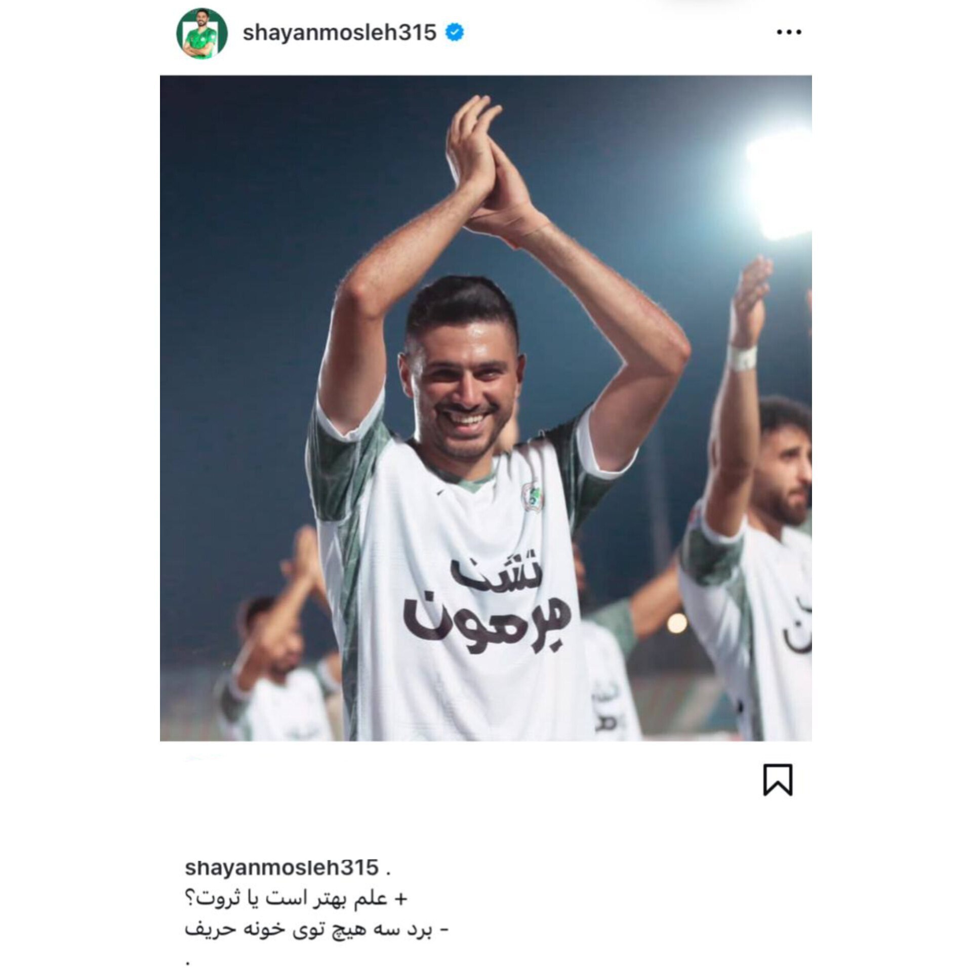 عکس/ استوری تحریک آمیز شایان مصلح علیه استقلال