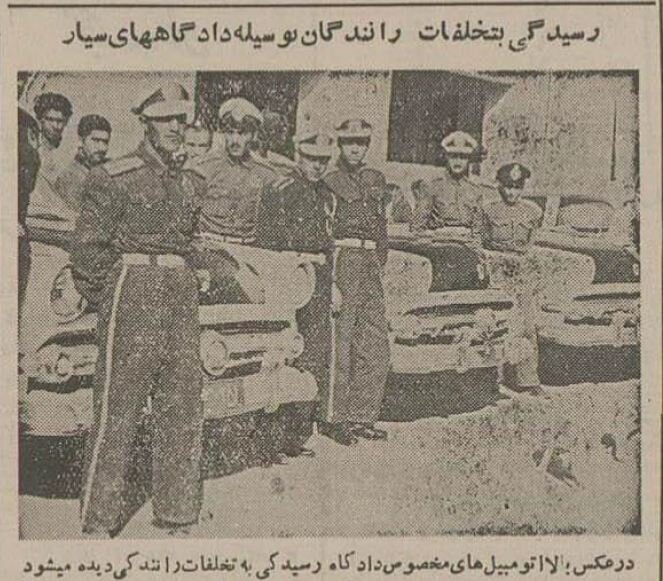 عکس/ سفر به تهران قدیم؛ جریمه رانندگان تهرانی از این روز آغاز شد