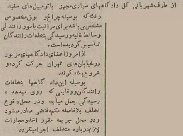 عکس/ سفر به تهران قدیم؛ جریمه رانندگان تهرانی از این روز آغاز شد