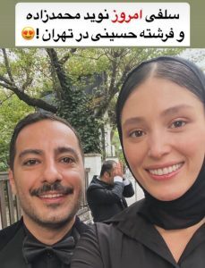 عکس/سلفی جذاب نوید محمدزاده و فرشته حسینی در تهران