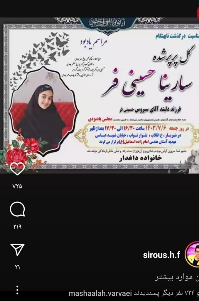 عکس / سیروس سریال «نون خ» عزادار شد
