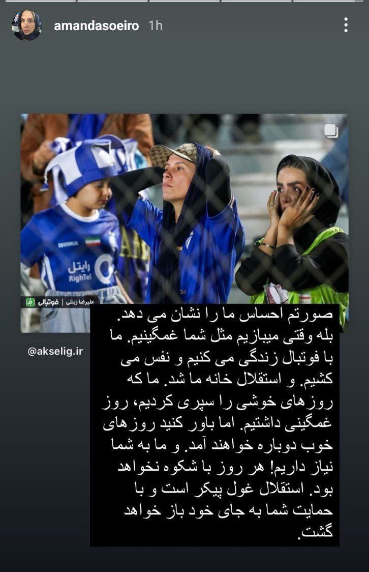 عکس/ استوری معنادار همسر رافائل سیلوا: روزهای خوب دوباره خواهند آمد عکس/ استوری معنادار همسر رافائل سیلوا: روزهای خوب دوباره خواهند آمد