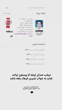 جوان نخبه ایرانی با رتبه ۱۸۰ کنکور در معدن کار میکرد! جوان نخبه ایرانی با رتبه ۱۸۰ کنکور در معدن کار میکرد!