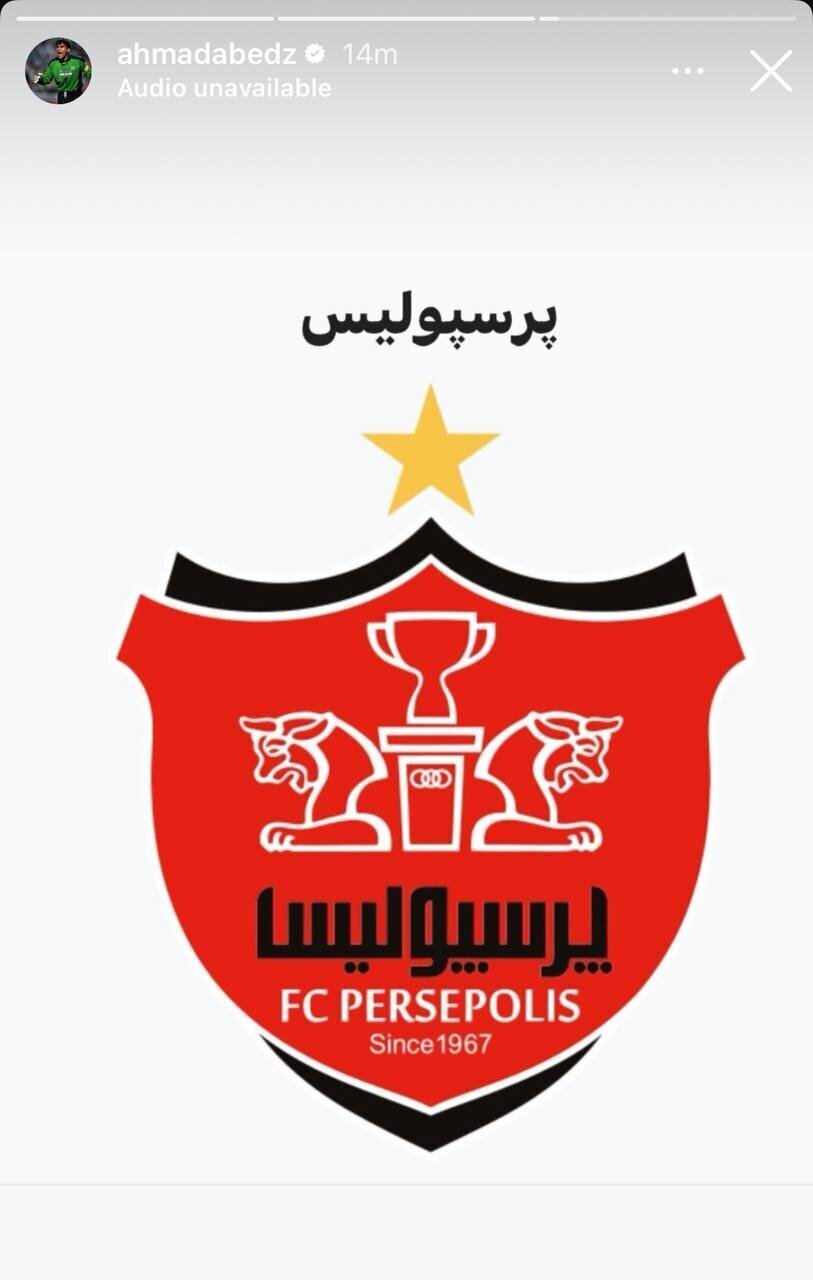 عکس/ عابدزاده برد پرسپولیس در شهرآورد را تبریک گفت