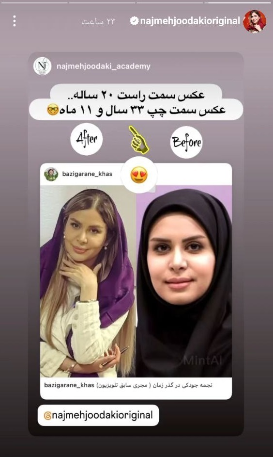 عکس/ تغییر چهره «نجمه جودکی» مجری تلویزیون بعد ۱۳ سال