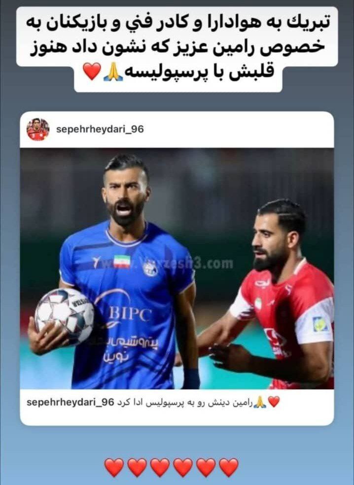 عکس/ استوری جنجالی همسر سپهر حیدری: رضائیان دین اش را به پرسپولیس ادا کرد