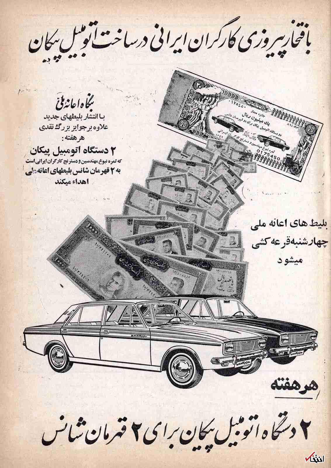 سفر به ایران قدیم؛ بازدید شاه از ایران ناسیونال سفر به ایران قدیم؛ بازدید شاه از ایران ناسیونال