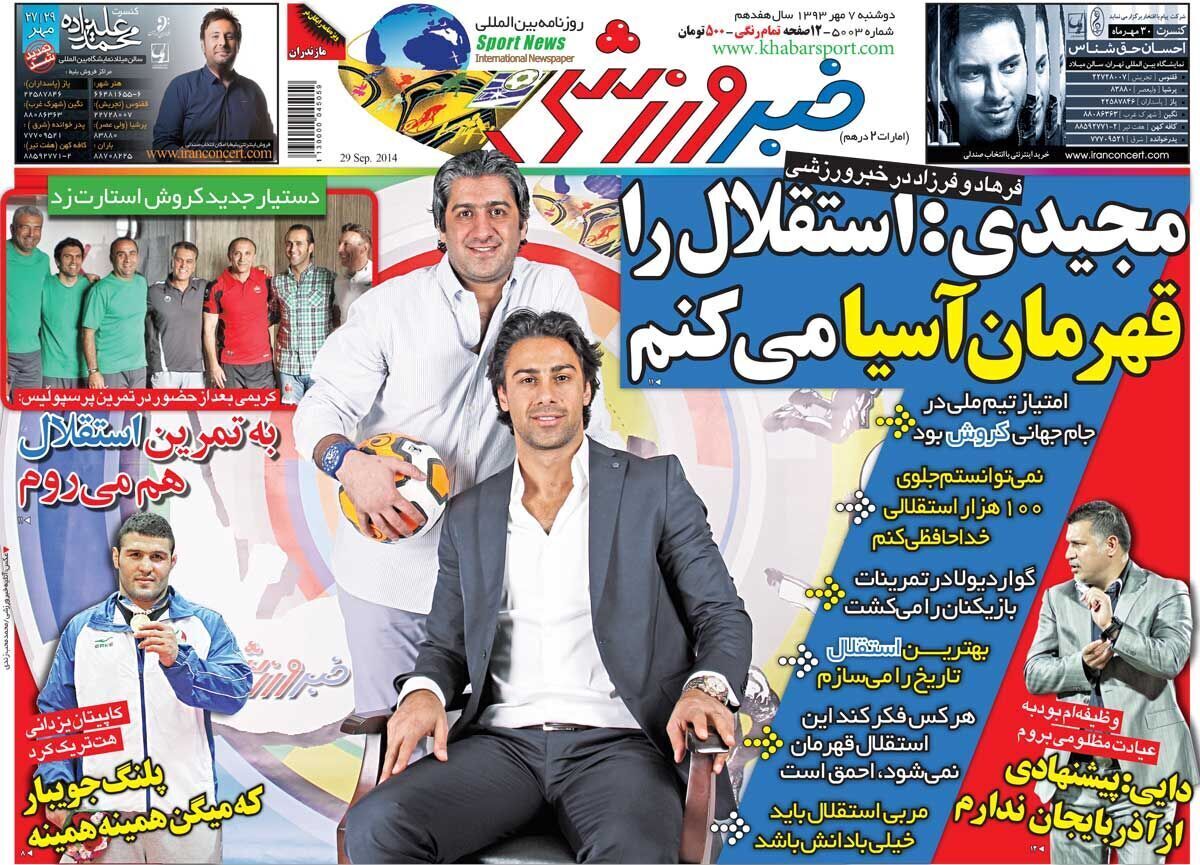 مجیدی: استقلال را قهرمان آسیا می‌کنم