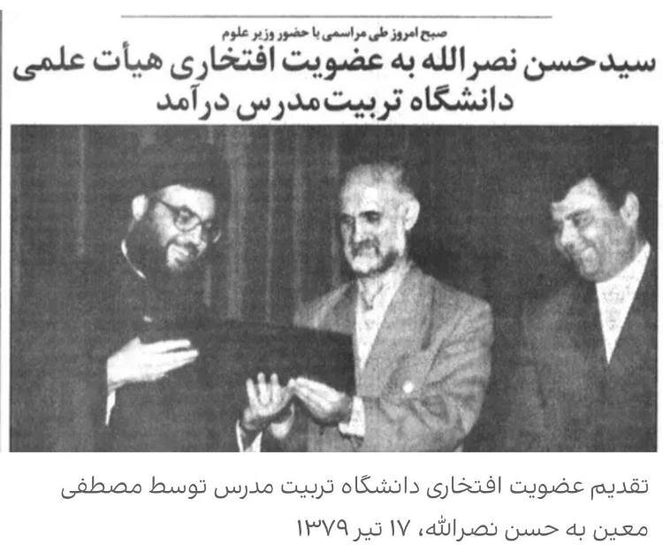 عکس/ دکتر معین و سید حسن نصرالله