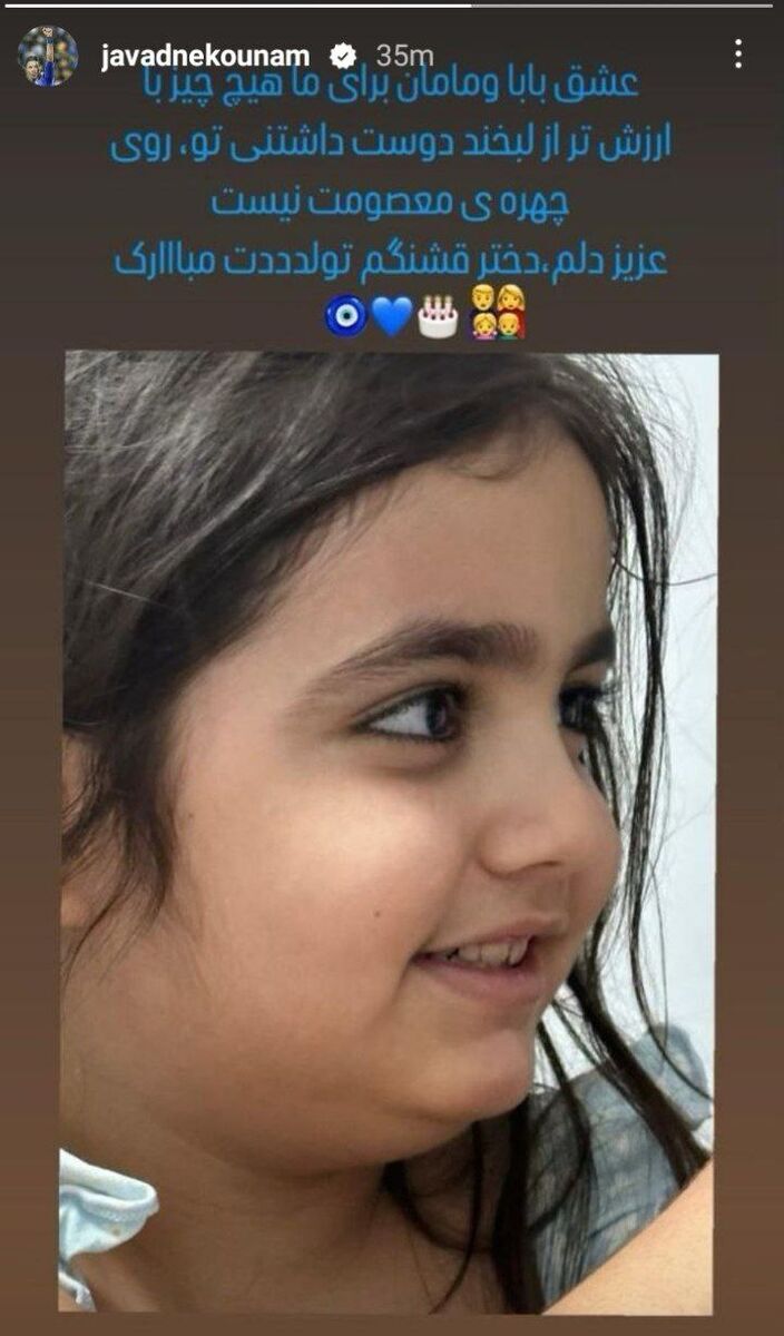 عکس/ اولین واکنش اینستاگرامی جواد نکونام پیش از بازی السد عکس/ اولین واکنش اینستاگرامی جواد نکونام پیش از بازی السد