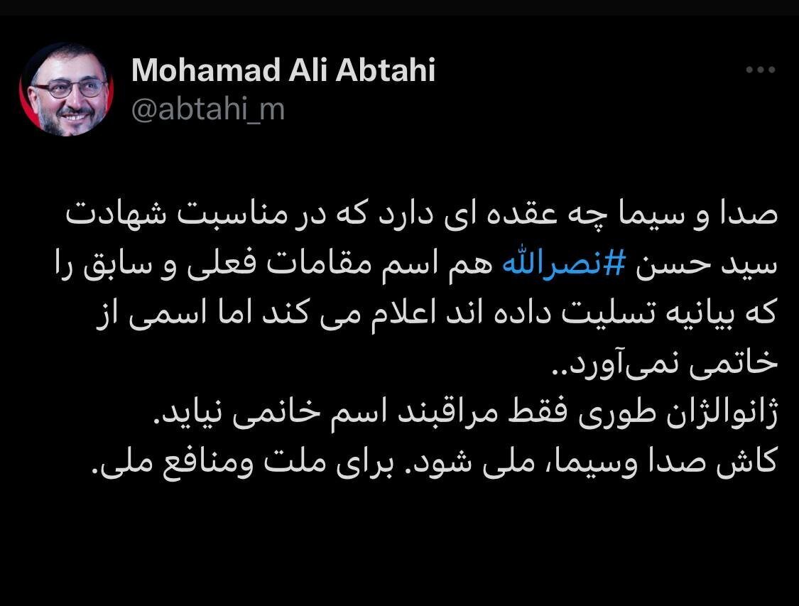 صداوسیما ژانوالژان طور مراقب است اسم خاتمی نیاید