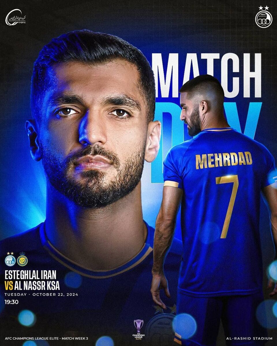 عکس/ رونمایی از پوستر باشگاه استقلال برای جدال با النصر عکس/ رونمایی از پوستر باشگاه استقلال برای جدال با النصر