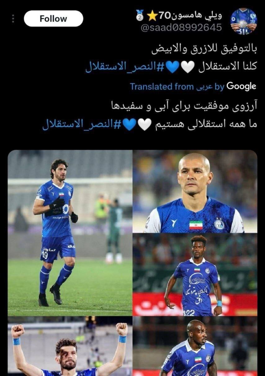 عکس | هواداران عربستانی پشت استقلال ایستادند! عکس | هواداران عربستانی پشت استقلال ایستادند!