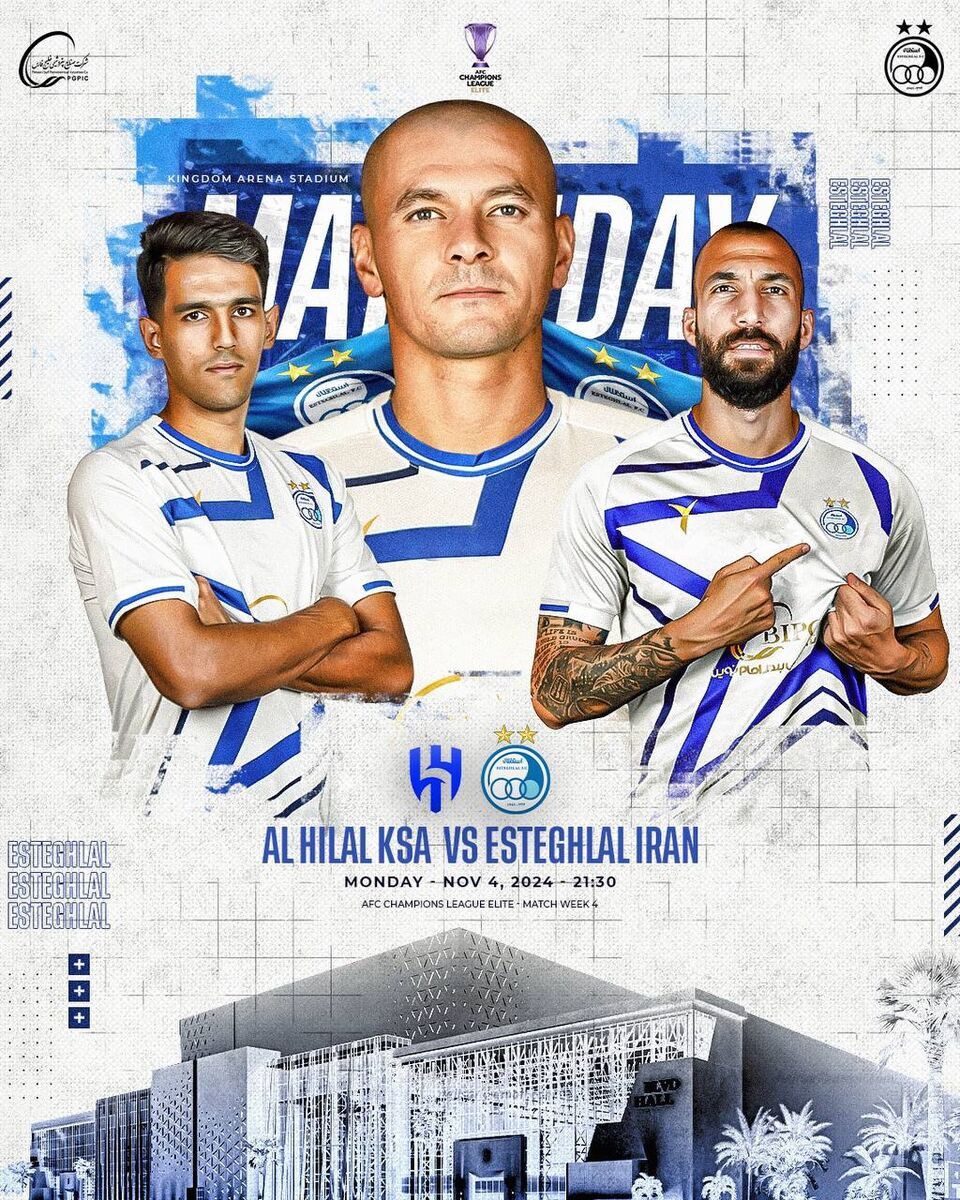 عکس/ رونمایی از پوستر ویژه استقلال مقابل الهلال عکس/ رونمایی از پوستر ویژه استقلال مقابل الهلال