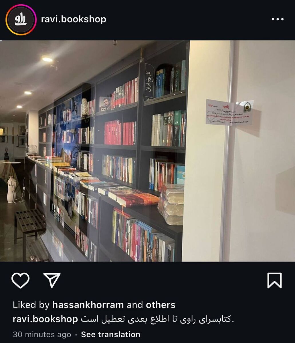 عکس/ کتاب فروشی مجتبی جباری پلمپ شد عکس/ کتاب فروشی مجتبی جباری پلمپ شد