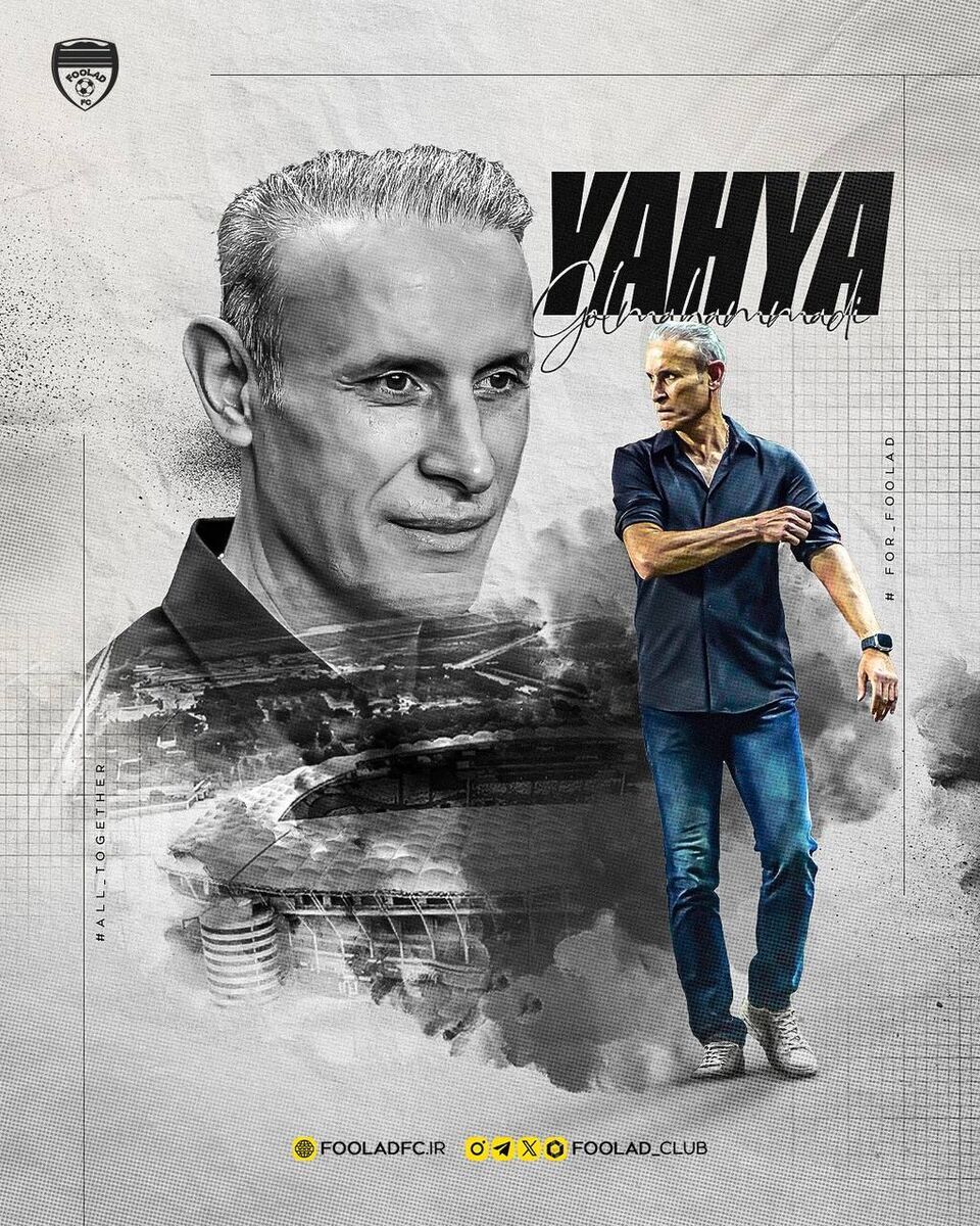 عکس/ پایان شایعه جدایی گلمحمدی از فولاد عکس/ پایان شایعه جدایی گلمحمدی از فولاد