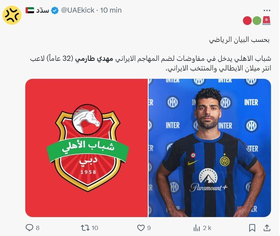 عکس/ ادعای عجیب اماراتی‌ها؛ شباب الاهلی به‌دنبال طارمی است!