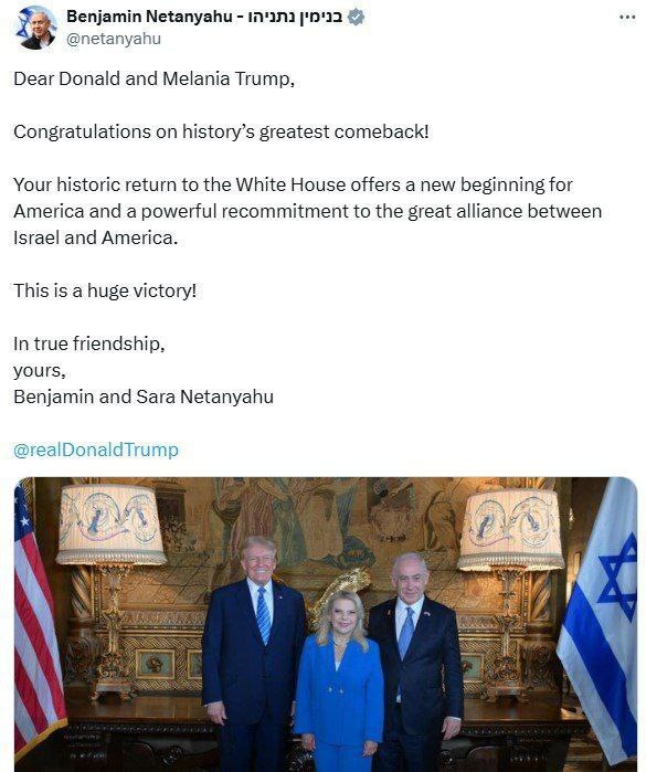 عکس/ شادباش متفاوت نتانیاهو برای پیروزی ترامپ عکس/ شادباش متفاوت نتانیاهو برای پیروزی ترامپ
