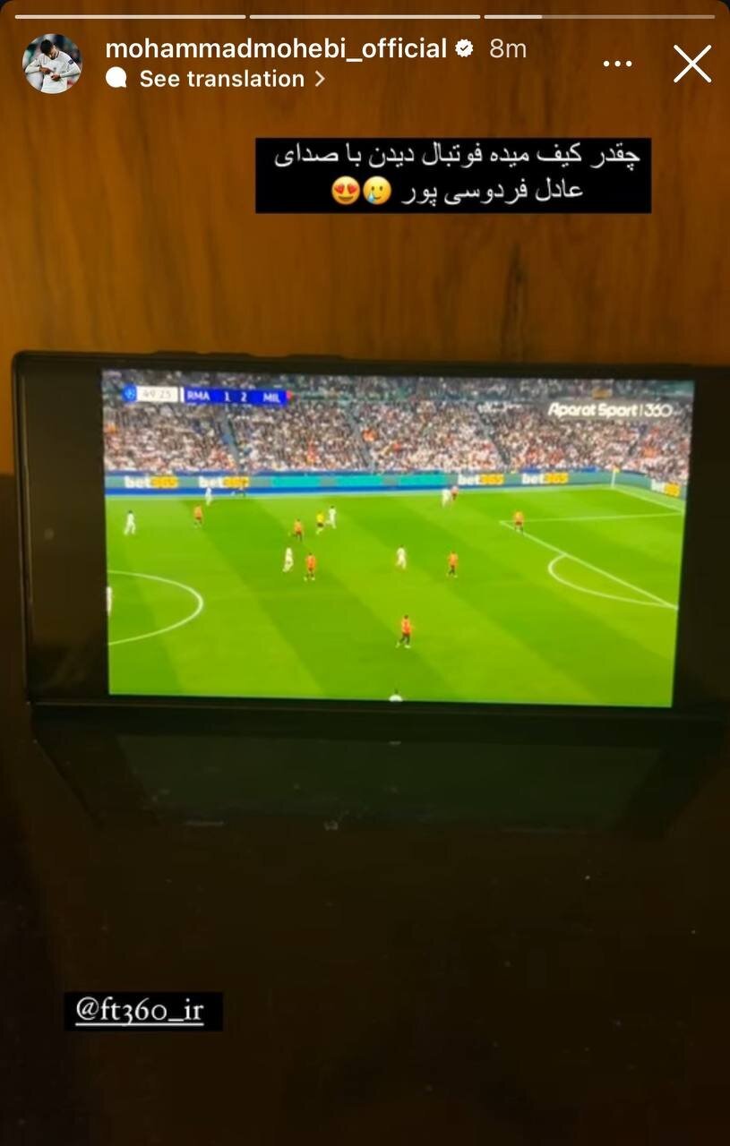 عکس/ واکنش احساسی یک استقلالی به گزارش فردوسیپور عکس/ واکنش احساسی یک استقلالی به گزارش فردوسیپور