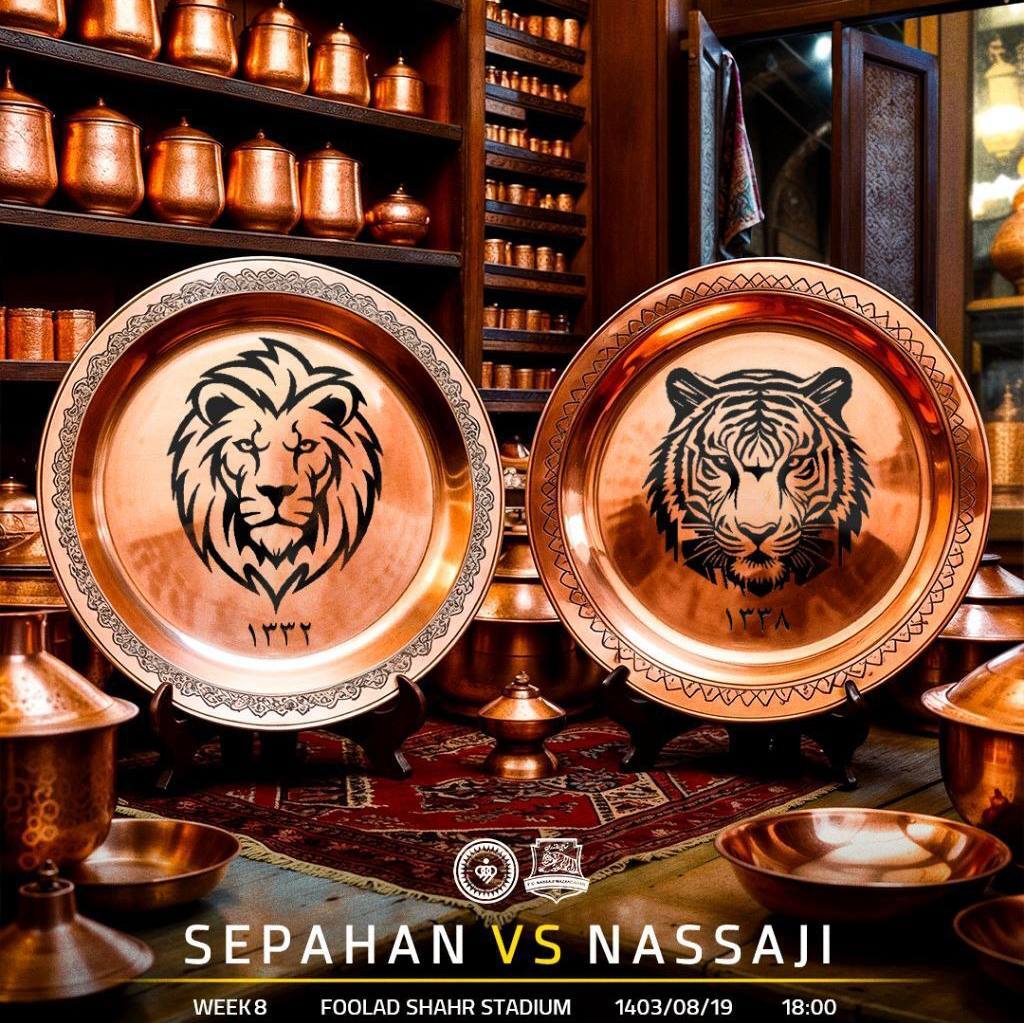 عکس/ پوستر عجیب سپاهان برای دیدار با نساجی؛ تقابل شیرها و ببرها در استادیوم