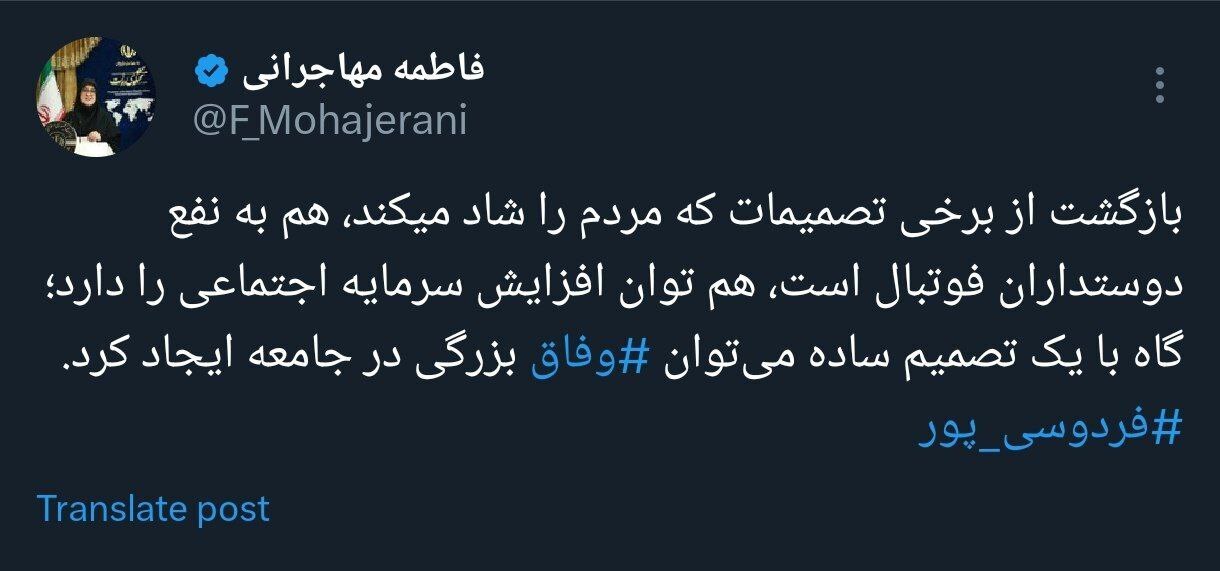 عکس/ حمایت سخنگوی دولت از بازگشت عادل فردوسی‌پور