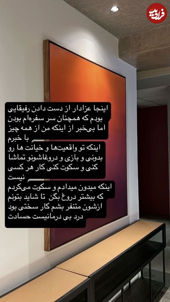 عکس/ روایت غم انگیز «سحر قریشی» از آخرین روز حضورش در ایران