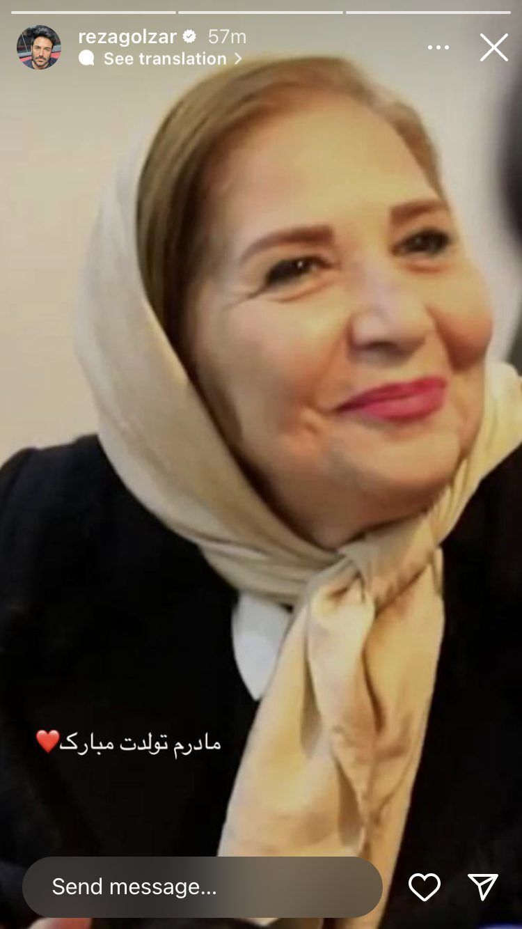 عکس/رونمایی محمدرضا گلزار از مادرش؛ مادر و پسر اصلا به هم شبیه نیستند