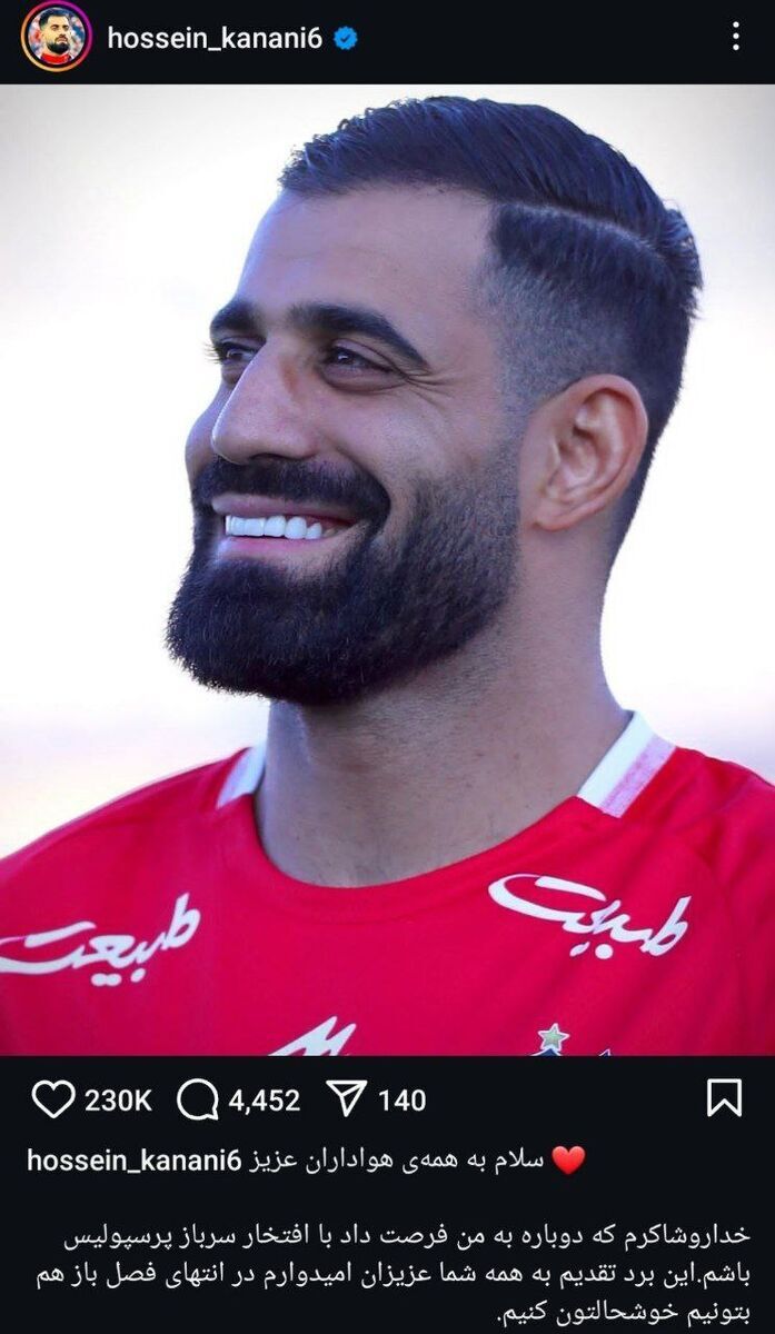 عکس/ خوشحالی محمدحسین کنعانی زادگان از بازگشت به ترکیب پرسپولیس عکس/ خوشحالی محمدحسین کنعانی زادگان از بازگشت به ترکیب پرسپولیس