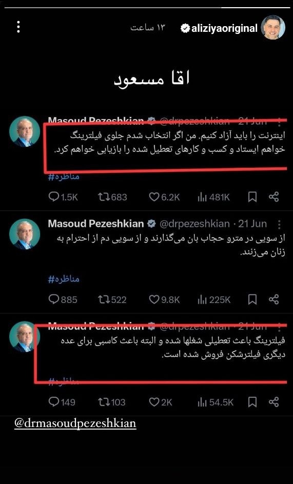 عکس: پیامی پرمعنا برای مسعود بازیکیان