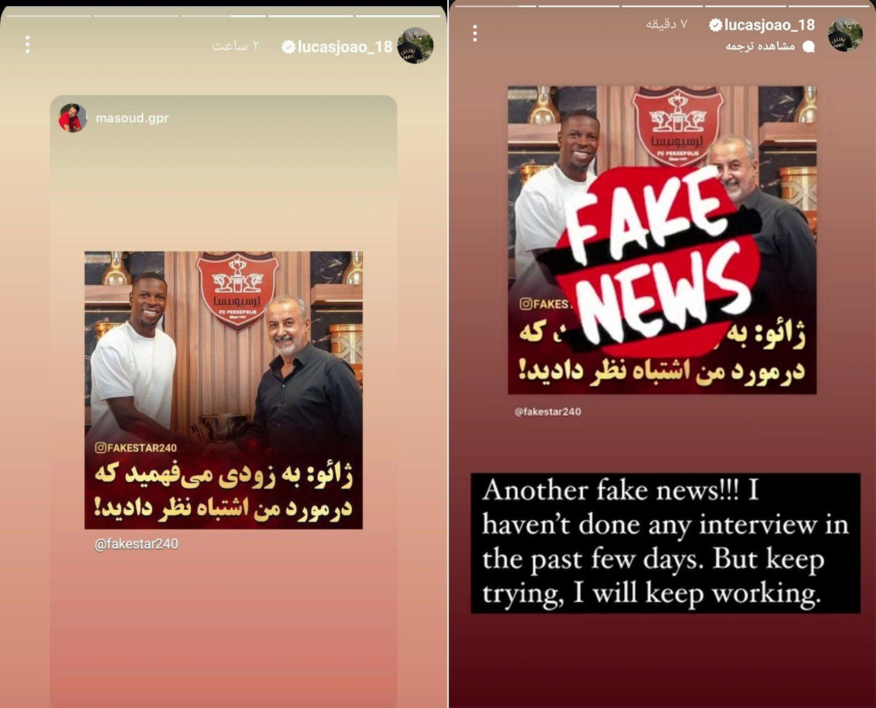 عکس/ «لوکاس ژوائو» خودش گفت و خودش تکذیب کرد!