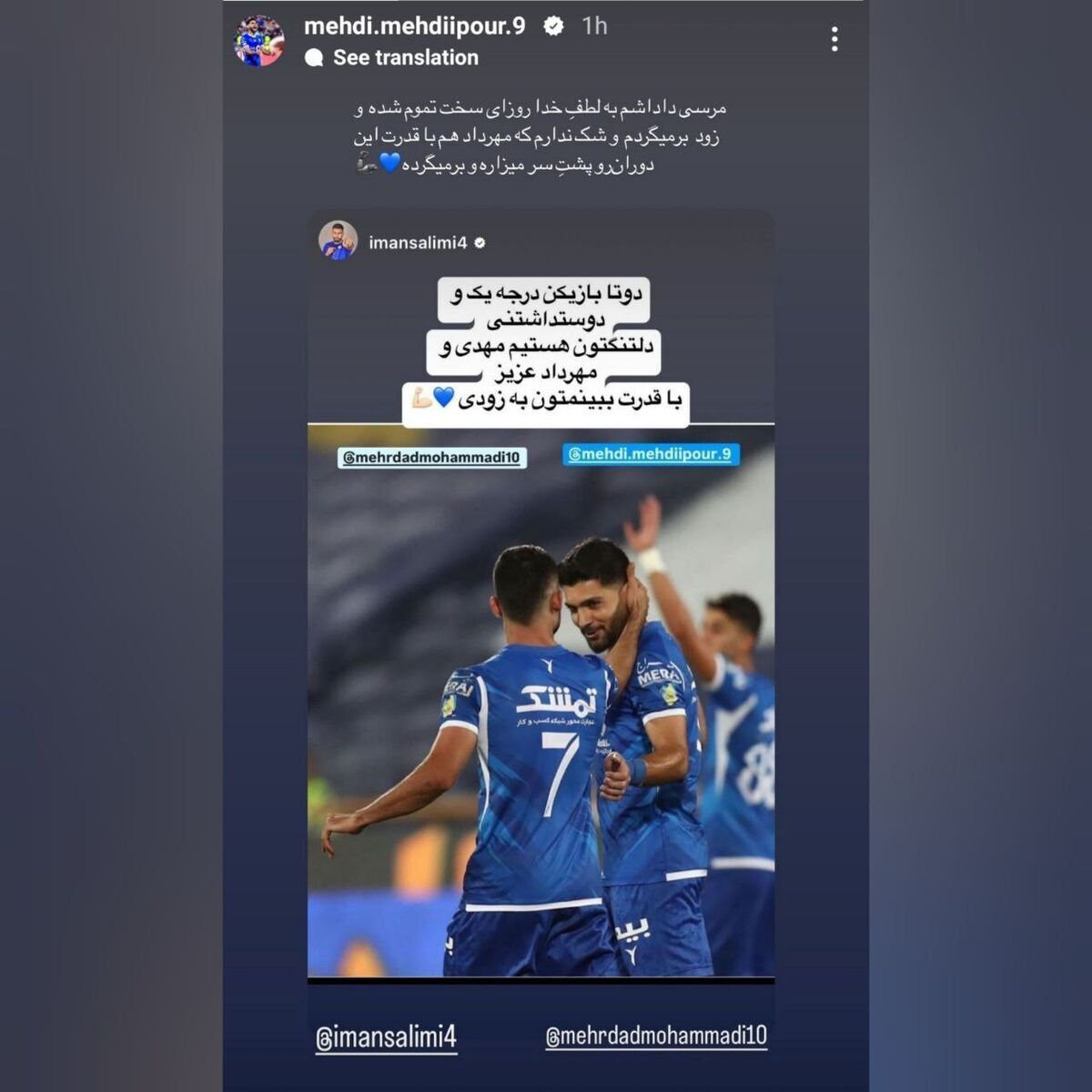 عکس| خبر خوب مهدی مهدی پور برای استقلالیها عکس| خبر خوب مهدی مهدی پور برای استقلالیها