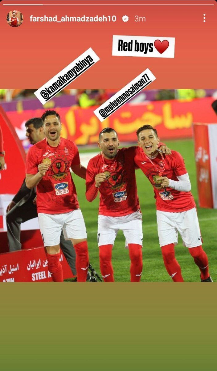 عکس/ خاطره بازی ستاره پرسپولیس با دوران طلایی برانکو و سه تفنگدار عکس/ خاطره بازی ستاره پرسپولیس با دوران طلایی برانکو و سه تفنگدار