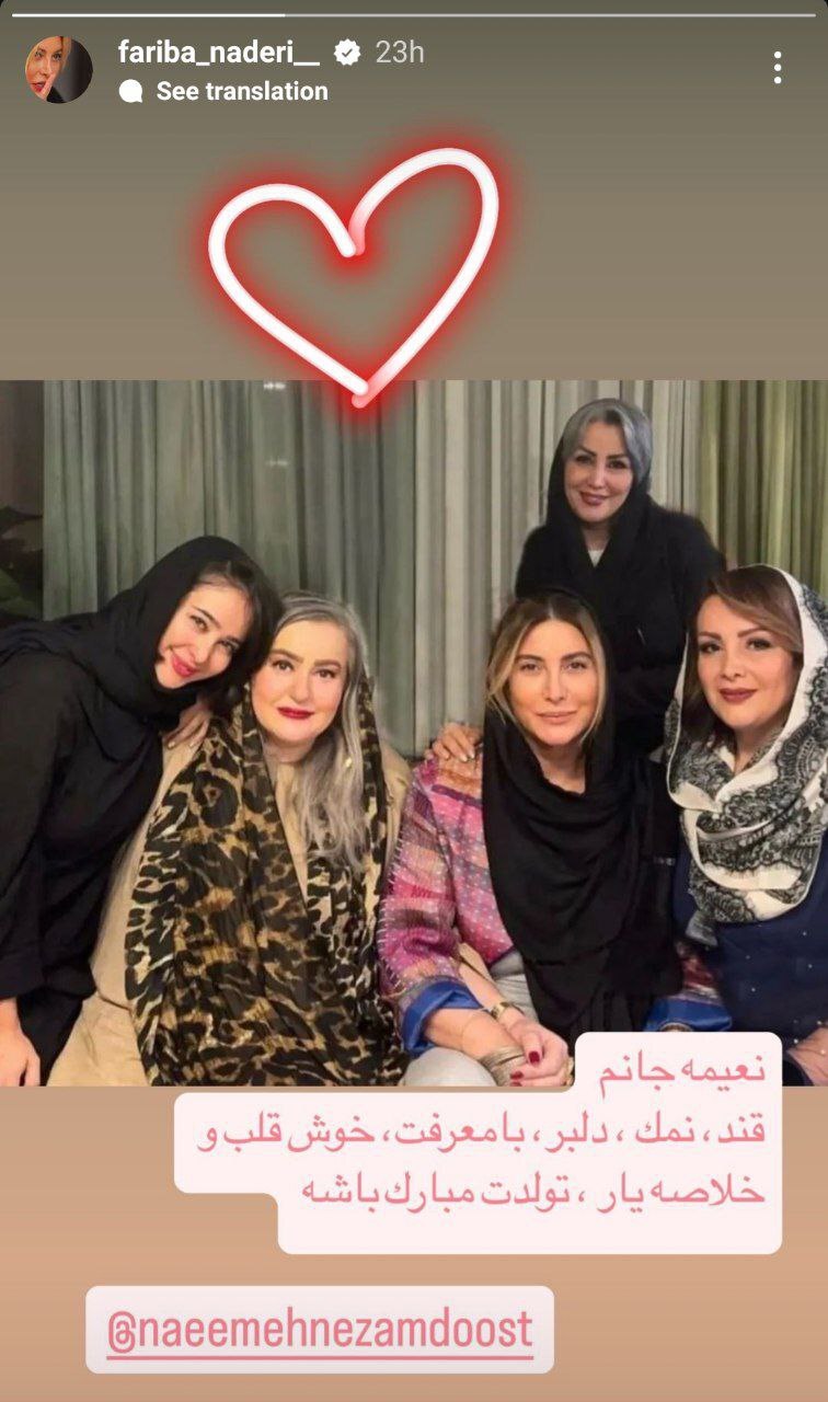 عکس/ دورهمی هنرمندان در جشن تولد نعیمه نظام‌دوست؛ از الناز حبیبی تا فریبا نادری