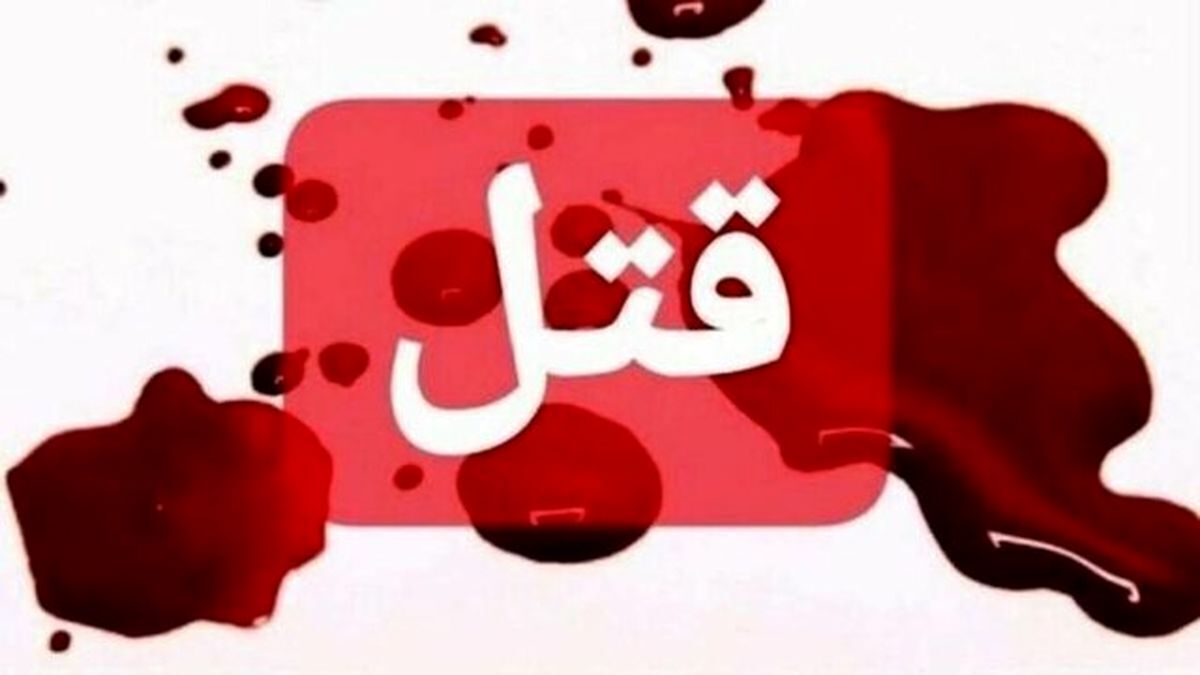 قتل خانمی جوان در تبریز